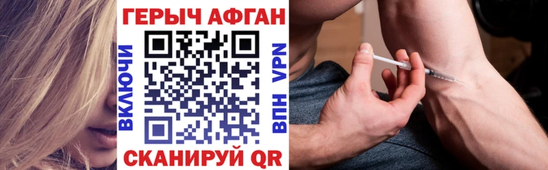 ГЕРОИН герыч  KRAKEN рабочий сайт  Ипатово  наркота 