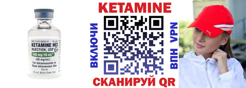 Кетамин ketamine  Ипатово 