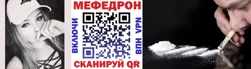 Мефедрон mephedrone  площадка официальный сайт  Ипатово 